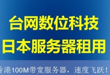 香港100M带宽服务器，速度飞跃！-海外服务器