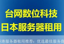 香港服务器租用推荐：优选最佳服务商-海外服务器